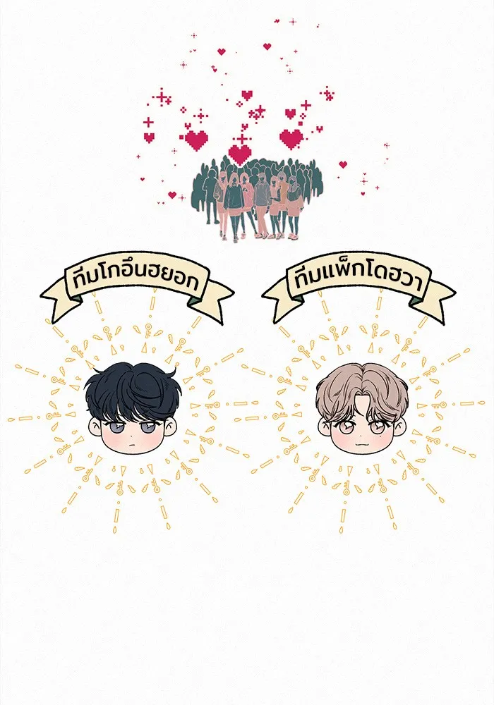 ปฏิบัติการรักวุ่นหัวใจ ตอนที่ 43 รูปที่ 4