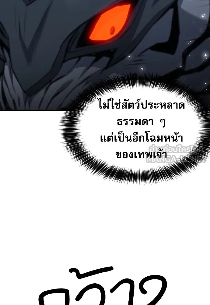 ดรูอิดแห่งสถานีโซล ตอนที่ 180 รูปที่ 87