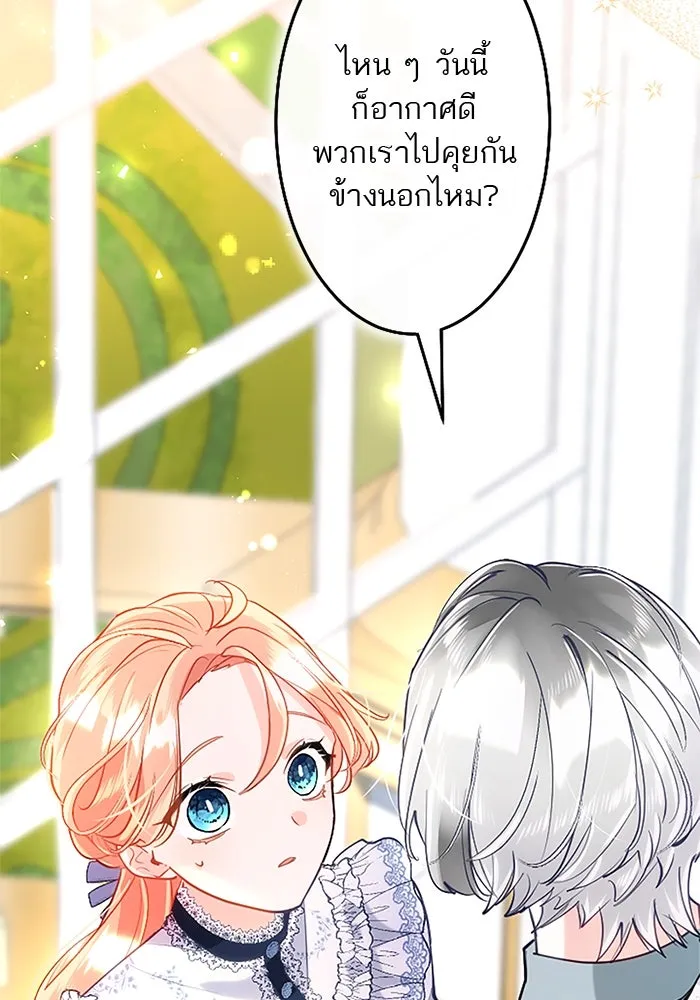 คุณหนูย้อนเวลามาเป็นอัศวิน ตอนที่ 100 รูปที่ 53