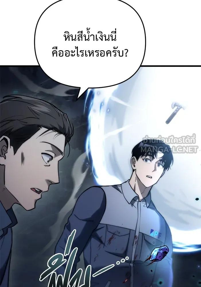 โกดังลับหลังโลกแตก ตอนที่ 5 รูปที่ 72