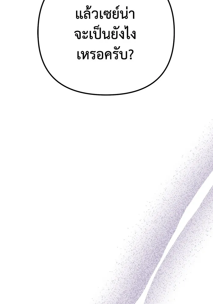 อยู่ดี ๆ ก็มีนางเอกนิยายเป็นเพื่อนบ้าน ตอนที่ 24 รูปที่ 4