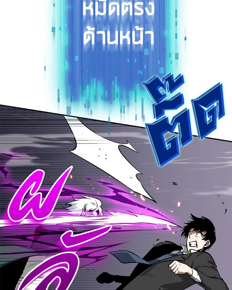 Omniscient Reader อ่านชะตาวันสิ้นโลก ตอนที่ 01 เริ่มบริการเก็บค่าธรรมเนียม (5 รูปที่ 64