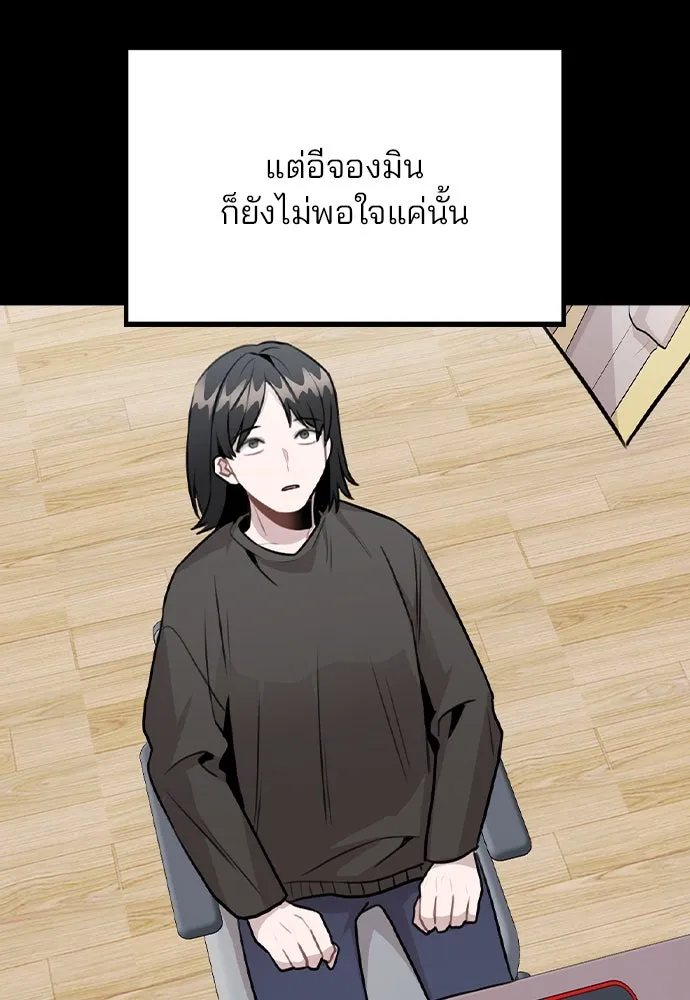 รักผิดแผน ตอนที่ 45 รูปที่ 31