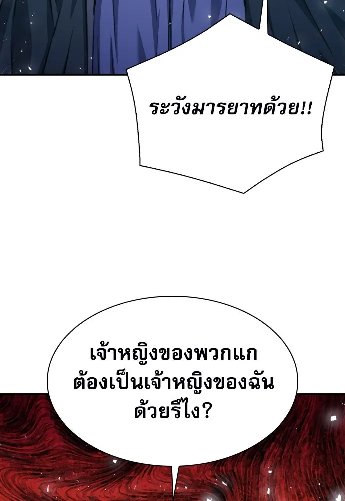 ดรูอิดแห่งสถานีโซล ตอนที่ 161 รูปที่ 128