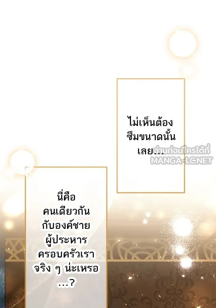 คุณหนูย้อนเวลามาเป็นอัศวิน ตอนที่ 44 รูปที่ 42