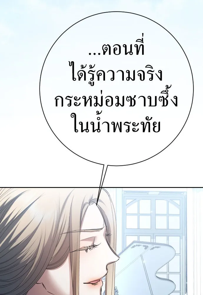 ชิงชีวิตพลิกลิขิตชะตา ตอนที่ 207. ดวงตะวันของข้า(3) รูปที่ 121