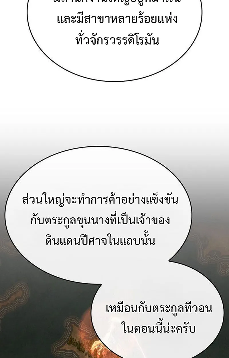 Crimson Reset ช_ว_ตคร_งท_สองของราช_นร_ตต_กาล หล_งจากหลบหน_มาคร_งป_ แวมไพร_ย_จ_นก_ถ_กส_งหารในท_ส_ด ตอนที่ ตอนที่ 16 รูปที่ 62