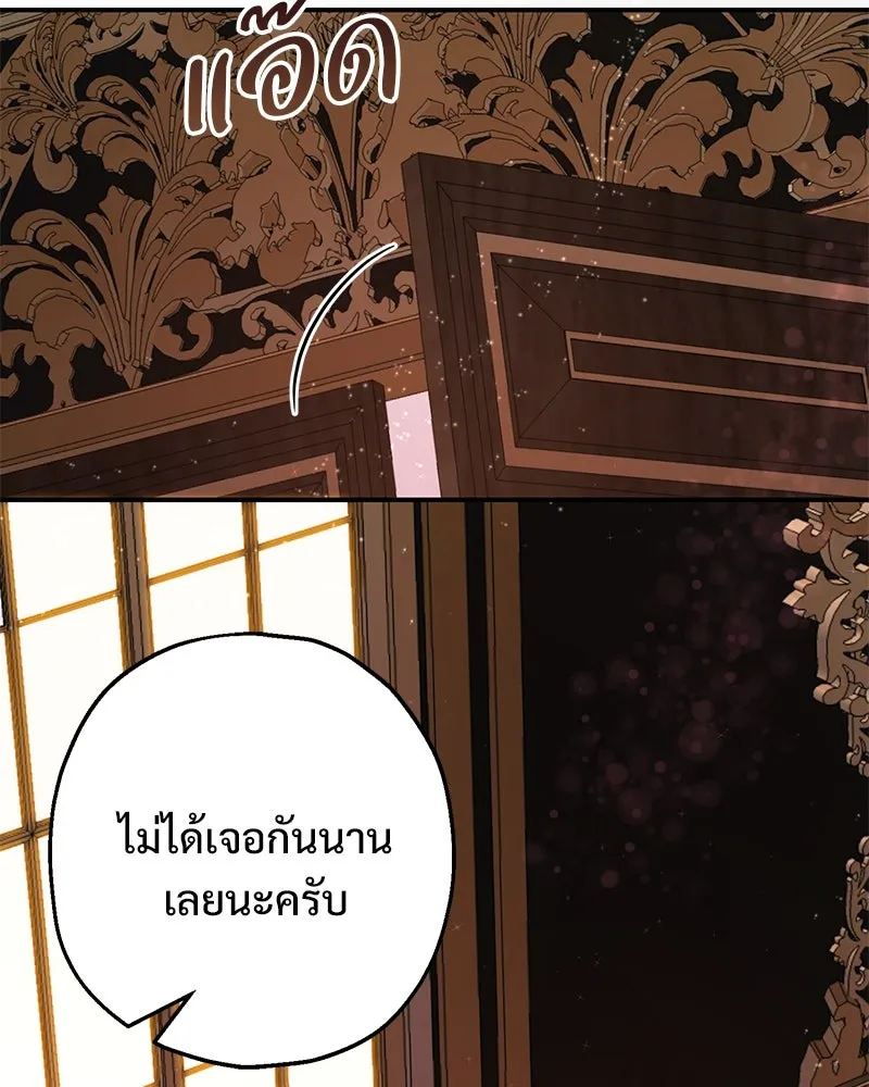 อนาคตพบรัก ตอนที่ 8 รูปที่ 113