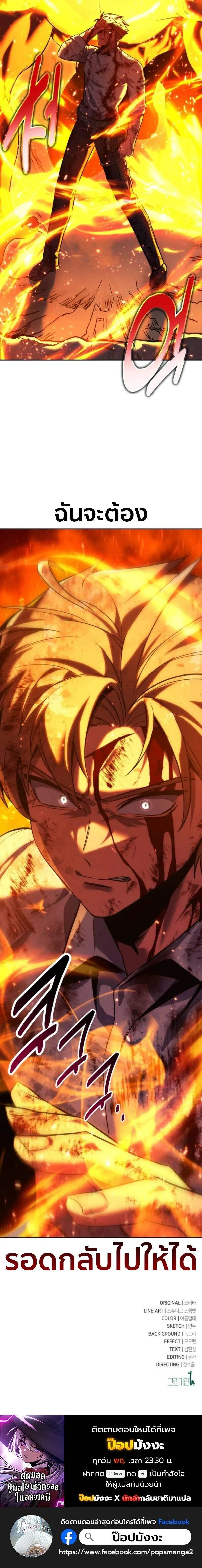 The Extra_s Academy Survival Guide ส_ดยอดค_ม_อเอาช_ว_ตรอดในอคาเดม_ ตอนที่ ตอนที่ 79 รูปที่ 30