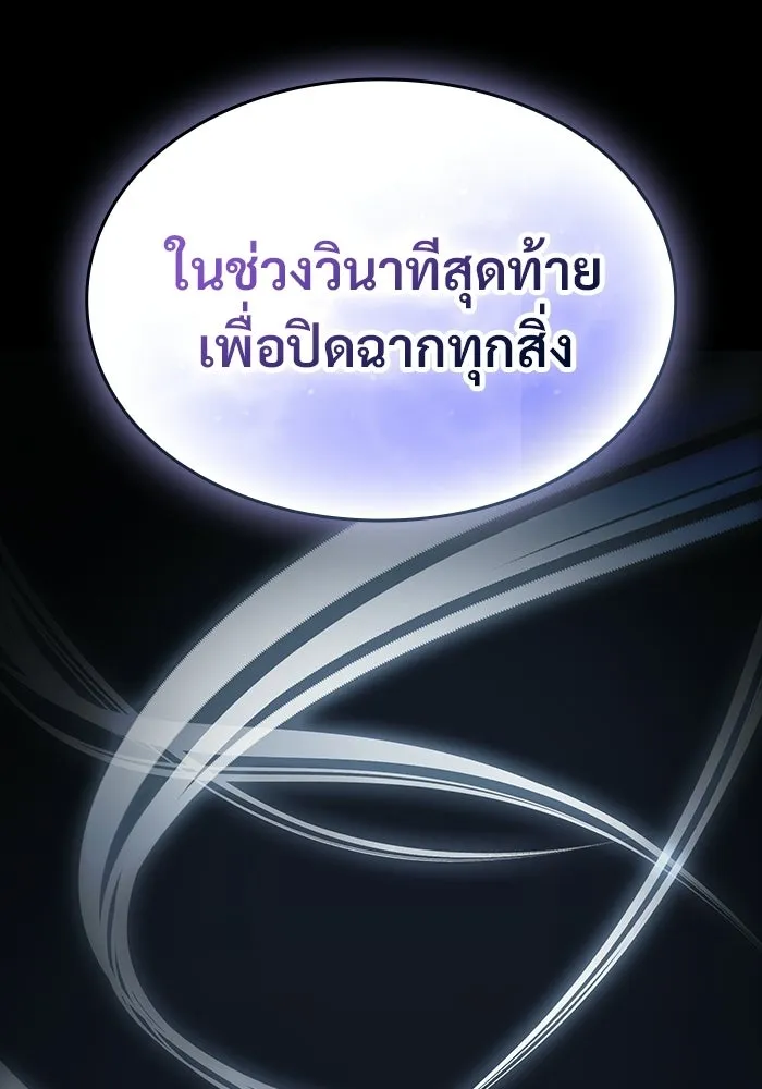 ซอร์ดมาสเตอร์ผู้กลืนดาบ ตอนที่ 19 รูปที่ 136