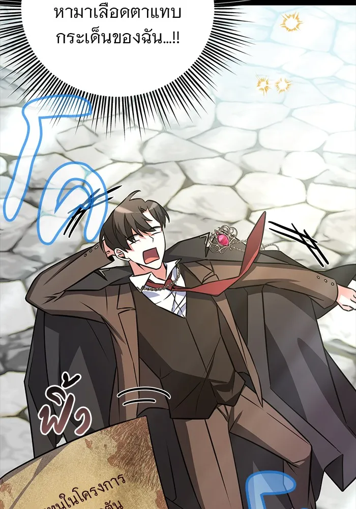 อะคาเดมีนี้เห็นทีจะเจ๊ง ตอนที่ 3 รูปที่ 28