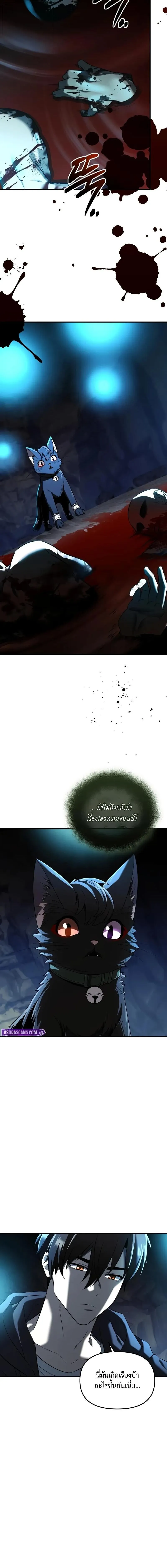 I Obtained a Mythic Item พล_กชะตาคว_าไอเทมระด_บเทพ ตอนที่ ตอนที่ 145 รูปที่ 2