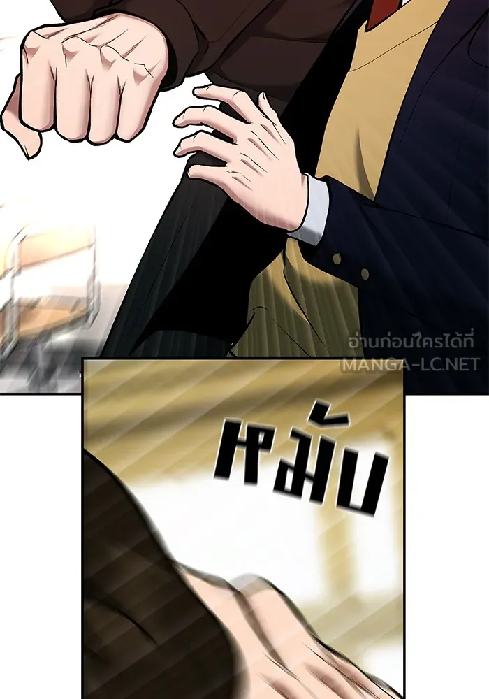 เลวฟาดเลว ตอนที่ 39 รูปที่ 84