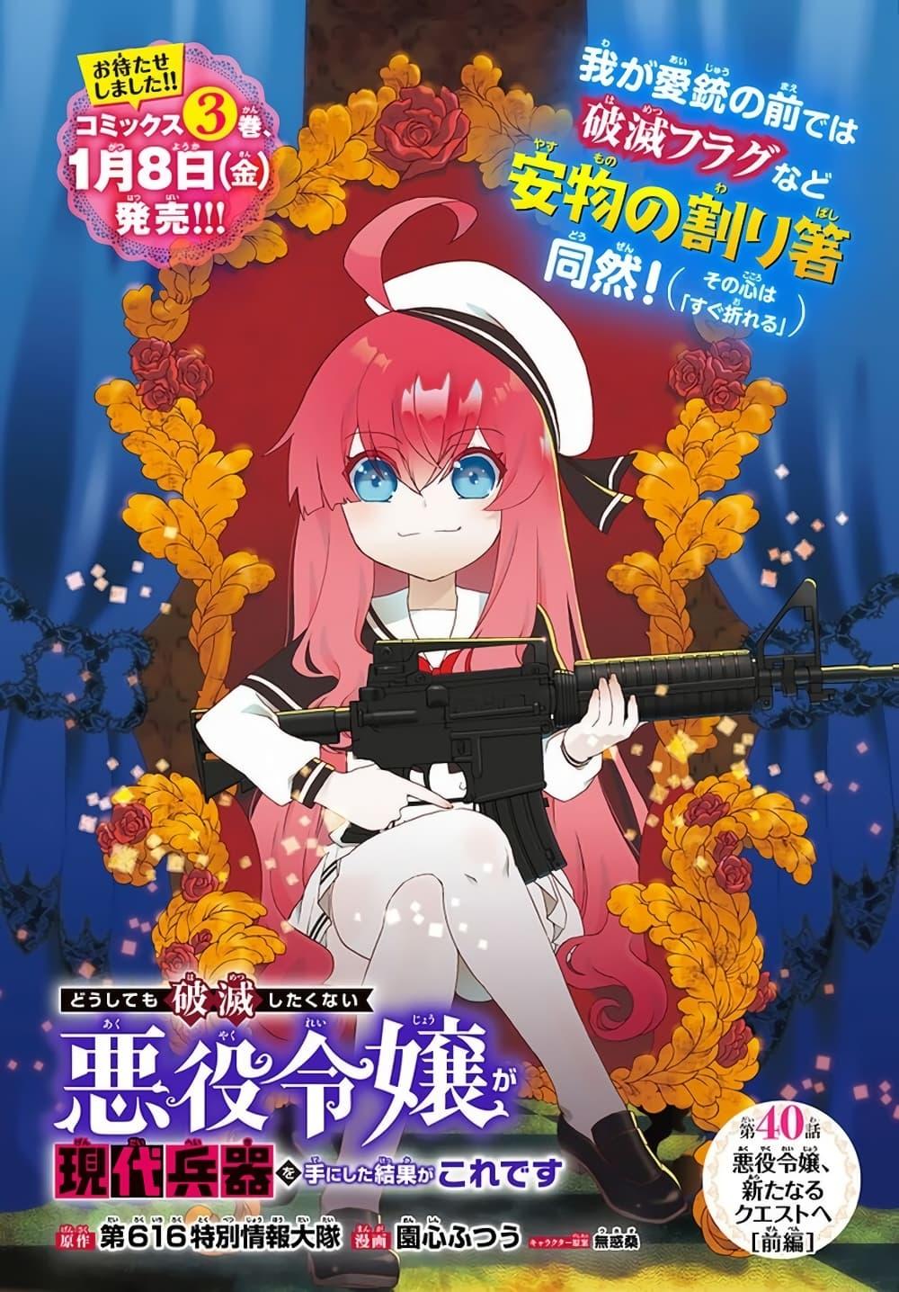 Manga-lc-com อ่านมังงะ อ่านการ์ตูน ออนไลน์ ฟรี The Villainess Will Crush Her Destruction End Through Modern Firepower โลลิปืนดุ ตอนที่ 1 2 3 4 5 6 7 8 9 10 11 12 13 14 ฟรี ไม่มีโฆษณา Manga-lc - อ่าน มังงะ อ่าน การ์ตูน ออนไลน์ อ่านมังงะ ฟรี