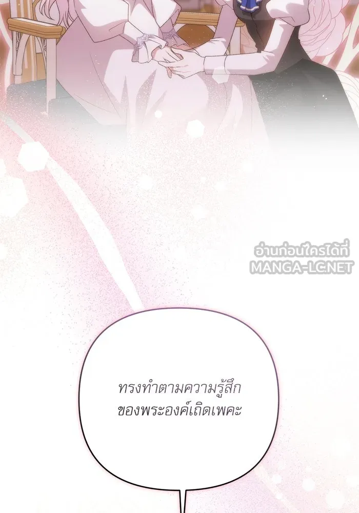 เกิดใหม่คราวนี้ ขอเป็นคนดีดูสักครั้ง ตอนที่ 81 รูปที่ 63