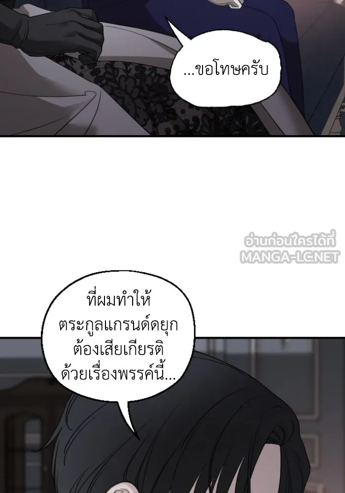 ครอบครัวสามีเห็นทีจะคลั่งรัก ตอนที่ 52 รูปที่ 9