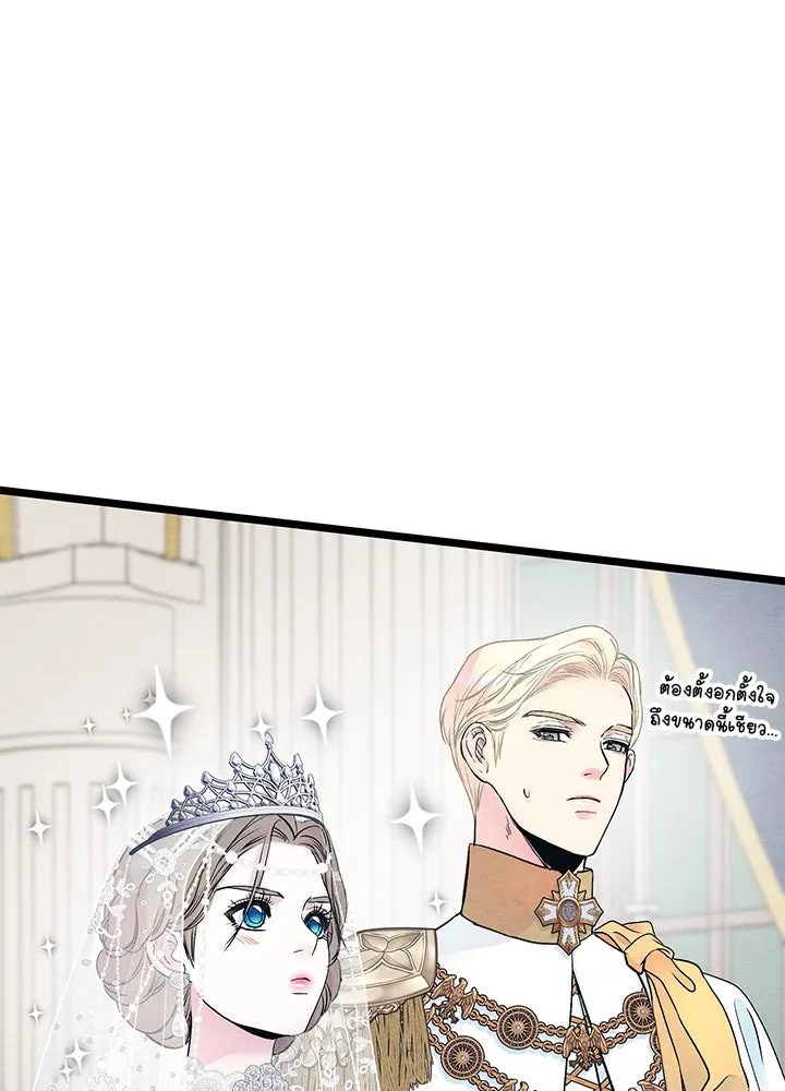 องค์ชายผู้อื้อฉาว ตอนที่ 33 รูปที่ 82