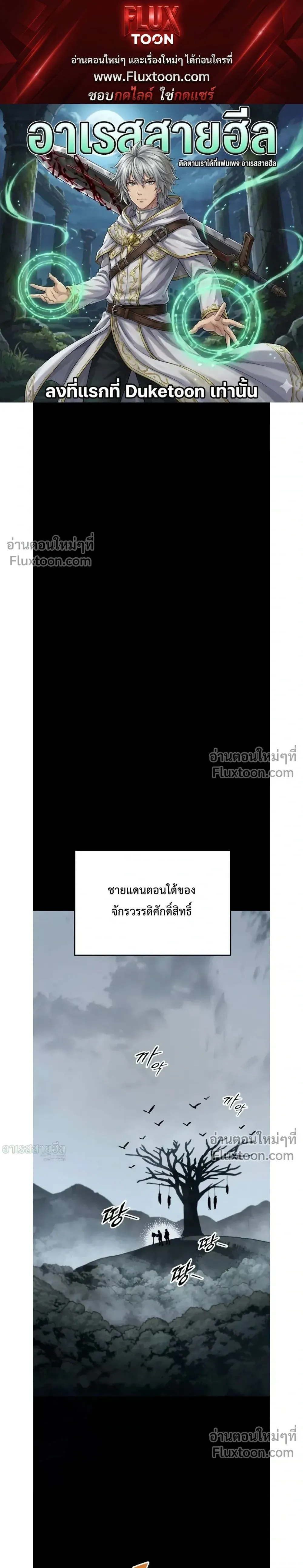The Wandering Knight_s Survival Manual การเอาช_ว_ตรอด ของอ_ศว_นพเนจร ตอนที่ ตอนที่ 15 รูปที่ 1