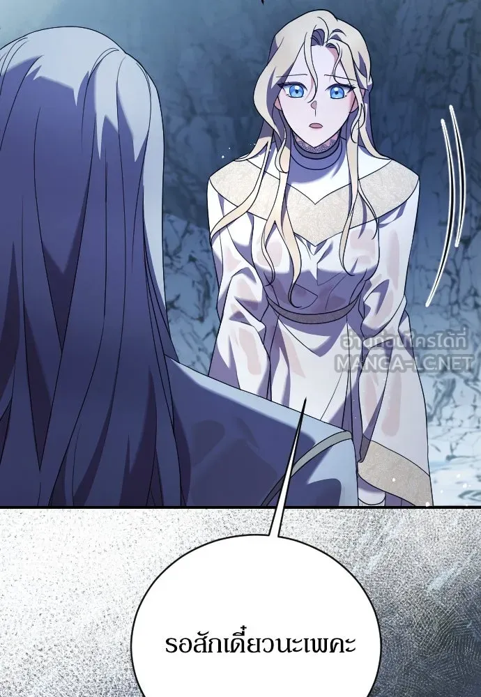 หมาป่าคู่เคียงบัลลังก์ ตอนที่ 12 รูปที่ 66