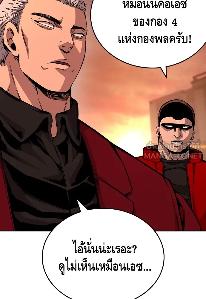 King Game ตอนที่ 93 ปรับตัวกับความมืด รูปที่ 69