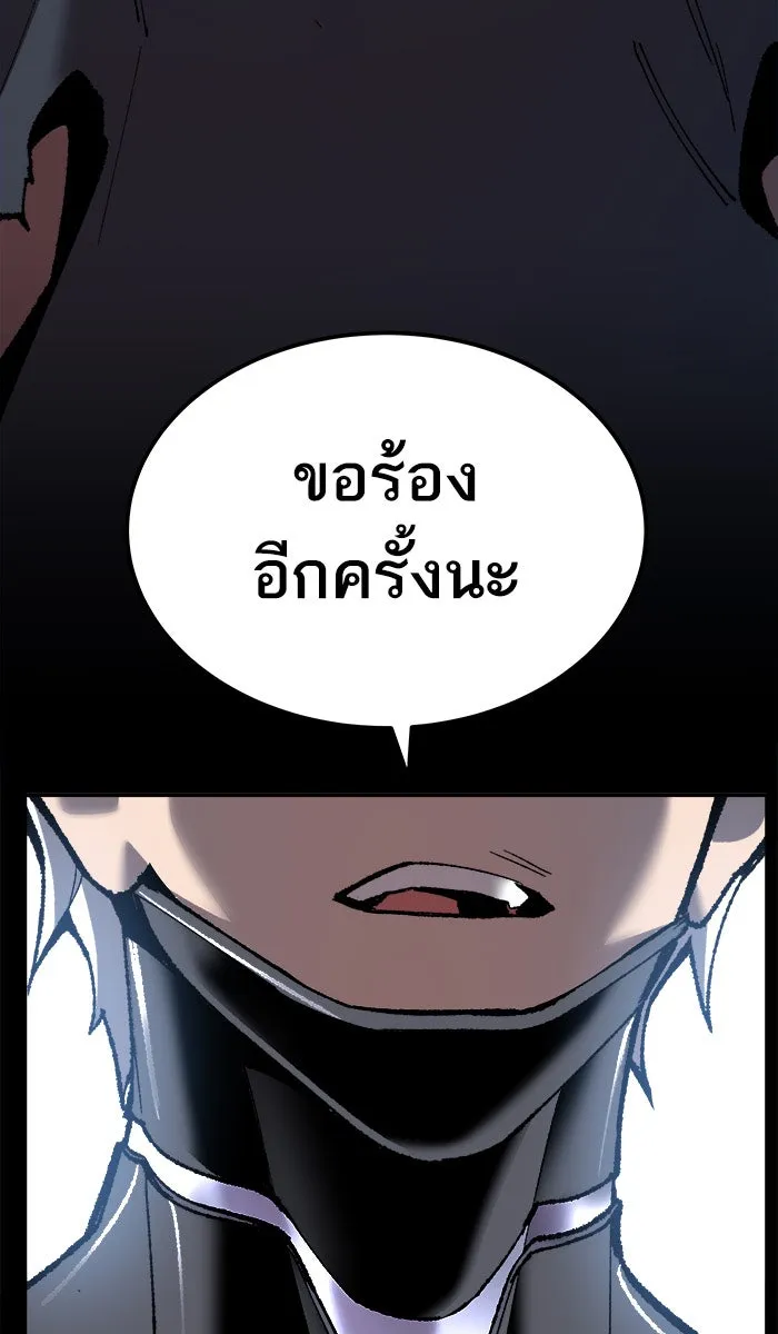 ยอดคนเลเวลทะลุ ตอนที่ 39 ปะทะเดือด รูปที่ 11