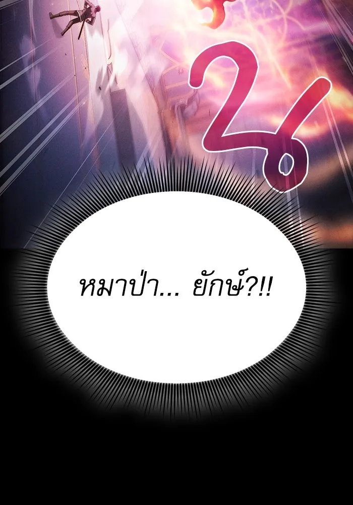 นักดาบอัจฉริยะจากอะคาเดมี ตอนที่ 78 รูปที่ 101