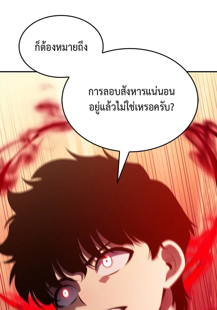 ลูกชายคนเล็กของดยุกคือมือสังหาร ตอนที่ 17 รูปที่ 106