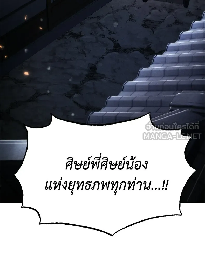 กำปั้นราชันคืนชีพ ตอนที่ 23 รูปที่ 108