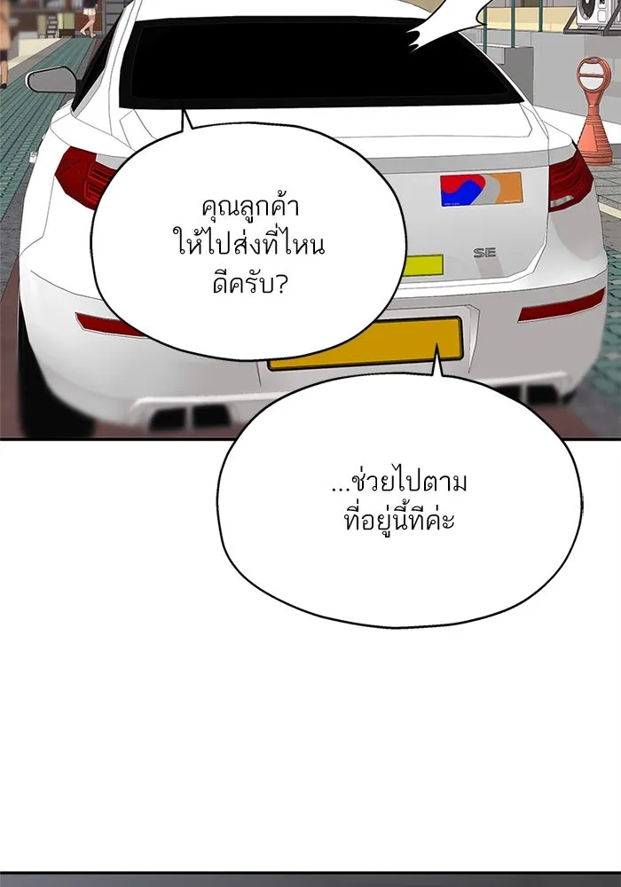 สลับรัก สลับชะตา ตอนที่ 12 รูปที่ 76