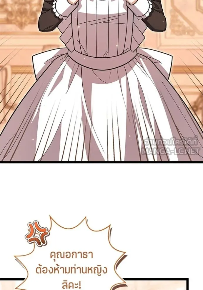 ป๊ะป๋าขา หนูลาแล้ว ตอนที่ 27 รูปที่ 27