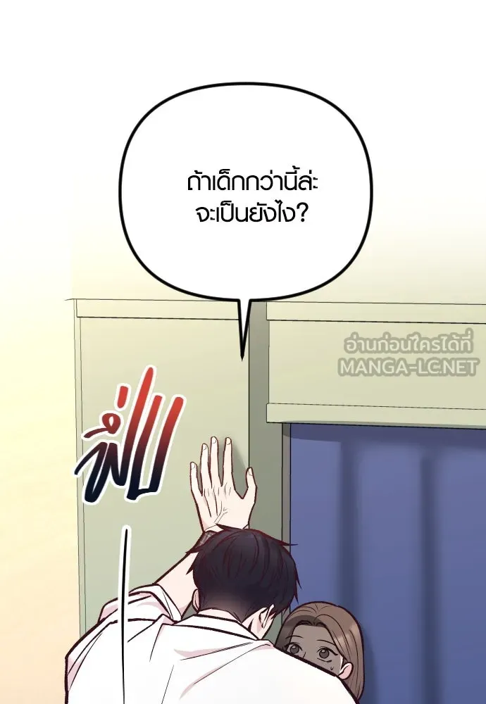 รักกันคนละครึ่งทาง ตอนที่ 40 รูปที่ 141