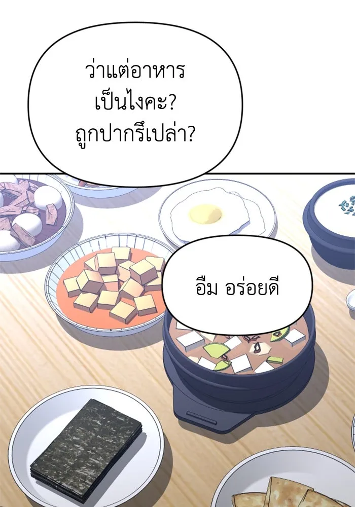 อดีตบอสหอคอย ตอนที่ 24 รูปที่ 65