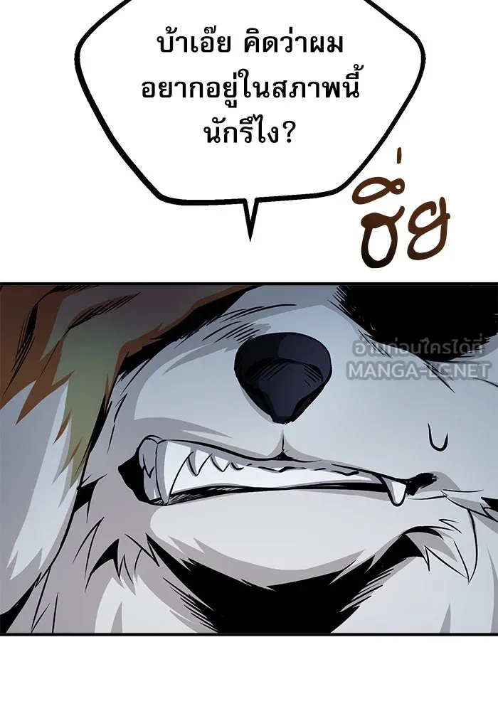 ศาสตราจารย์จำเป็นแห่งอะคาเดมี ตอนที่ 11 รูปที่ 3