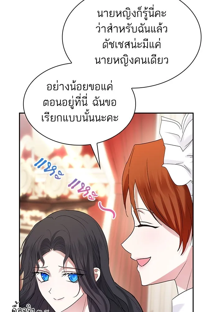 อดีตภรรยาของพระเอกหนุ่มจอมคลั่งรัก ตอนที่ 53 รูปที่ 40