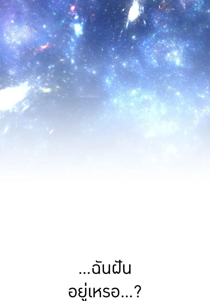 เพลเยอร์เลือดเทวะ ตอนที่ 47 "ราชาแห่งออโรร่า" รูปที่ 59