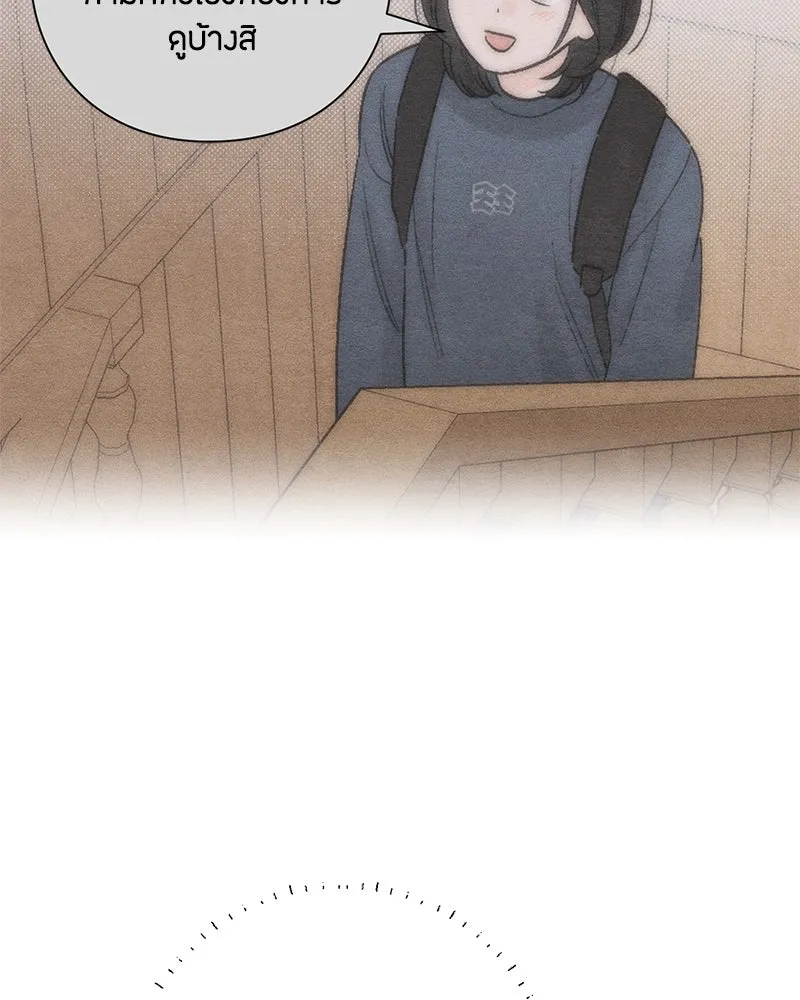 เป็นวัยรุ่นมันเหนื่อย ตอนที่ 24 รูปที่ 14