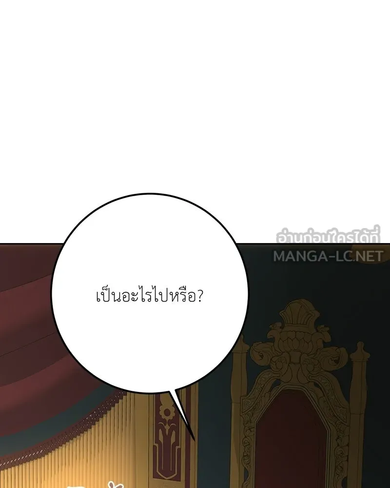 เจ้าหญิงคลั่งแห่งวังหลวง ตอนที่ 142 รูปที่ 78