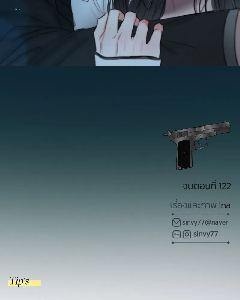 เซเรน่า ตอนที่ 122 รูปที่ 134