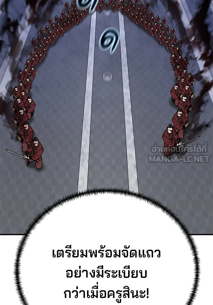 คุณปู่จอมยุทธกับหลานสาวสุดแกร่ง ตอนที่ 27 รูปที่ 48