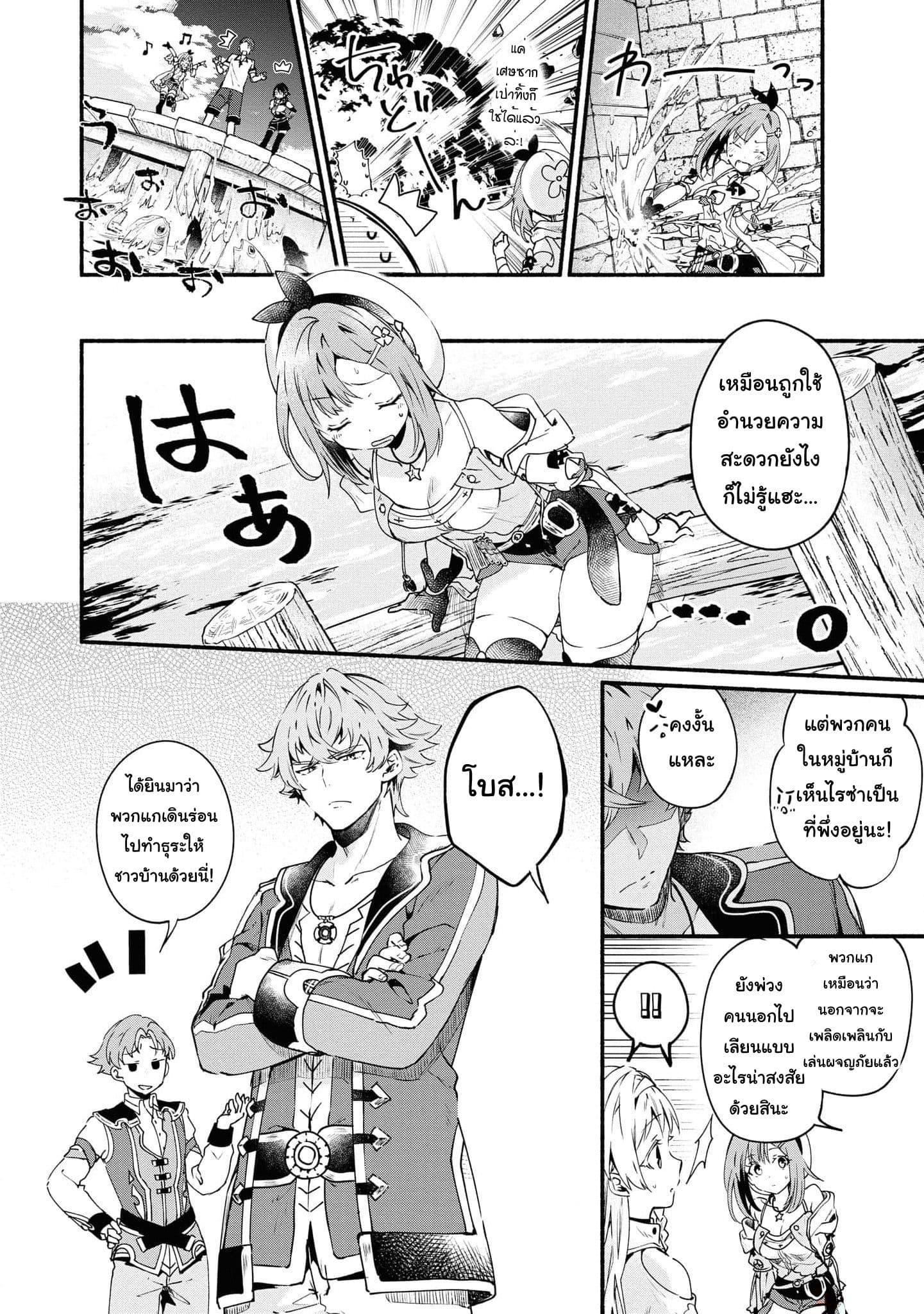 Manga-lc-com อ่านมังงะ อ่านการ์ตูน ออนไลน์ ฟรี Ryza no Atelier Tokoyami no Joou to Himitsu no Kakurega ตอนที่ 1 2 3 4 5 6 7 8 9 10 11 12 13 14 ฟรี ไม่มีโฆษณา Manga-lc - อ่าน มังงะ อ่าน การ์ตูน ออนไลน์ อ่านมังงะ ฟรี