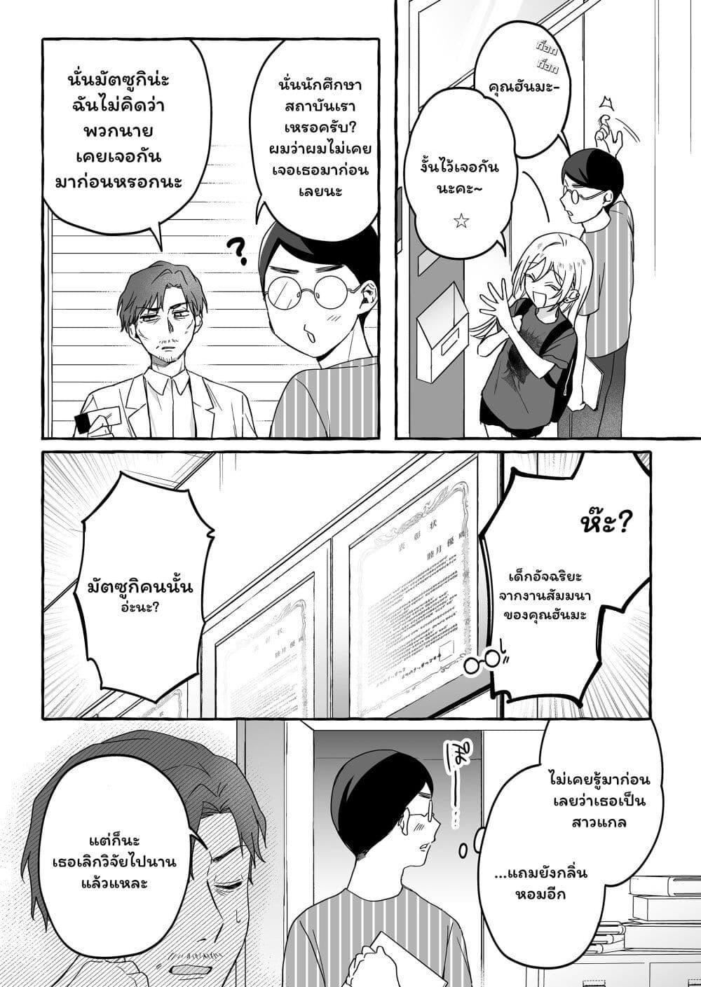 Manga-lc-com อ่านมังงะ อ่านการ์ตูน ออนไลน์ ฟรี Damedol to Sekai ni Hitori Dake no Fan ตอนที่ 1 2 3 4 5 6 7 8 9 10 11 12 13 14 ฟรี ไม่มีโฆษณา Manga-lc - อ่าน มังงะ อ่าน การ์ตูน ออนไลน์ อ่านมังงะ ฟรี
