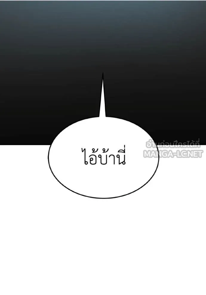 อัจฉริยะนอกคอก ตอนที่ 127 รูปที่ 89