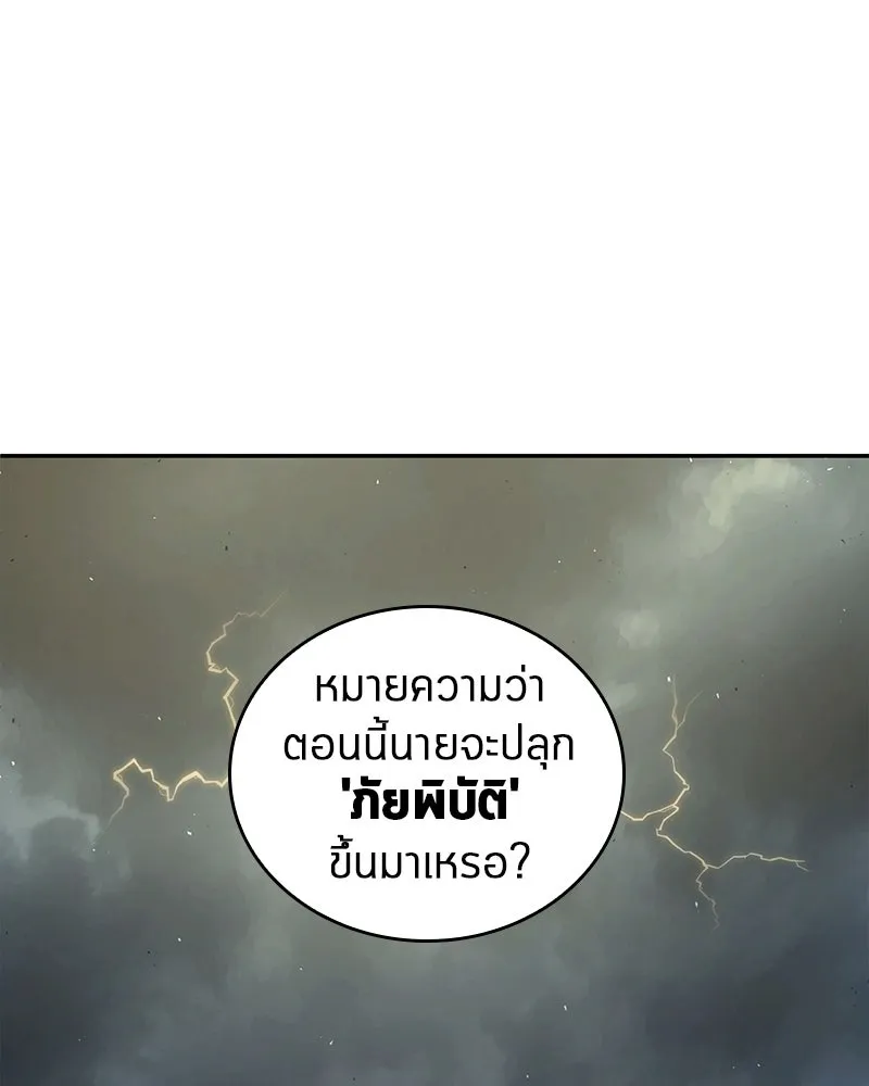 Omniscient Reader อ่านชะตาวันสิ้นโลก ตอนที่ 16 บทละครลำดับห้า (2) รูปที่ 56