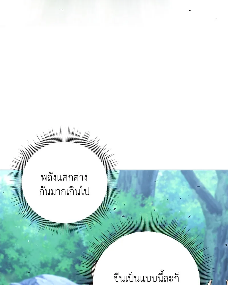 คนสวนโลกฮันเตอร์ ตอนที่ 18 รูปที่ 62