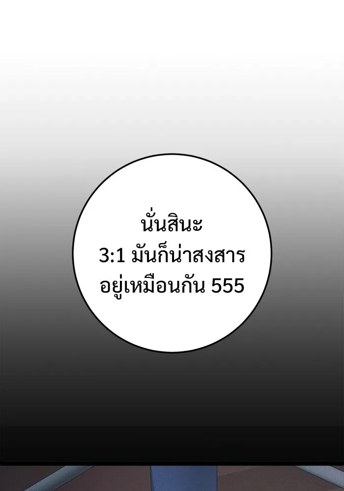 ราชินีนักบู๊ ตอนที่ 72 รูปที่ 91