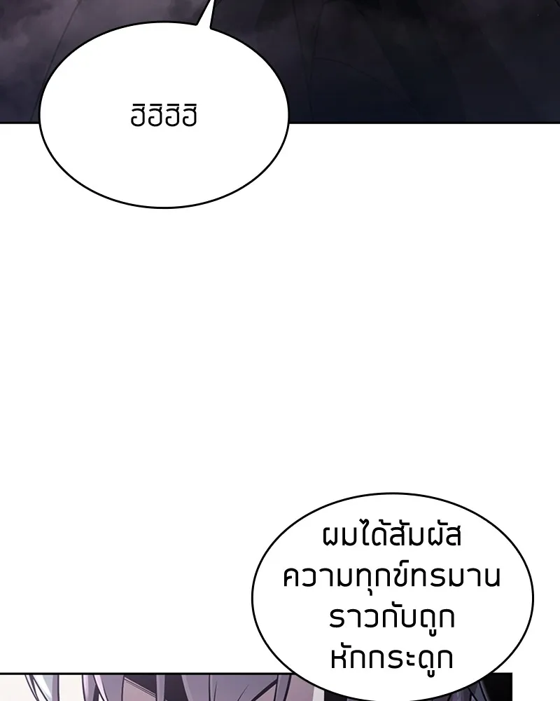 Clever Cleaning Life Of The Returned Genius Hunter ส_ดยอดฮ_นเตอร_สายคล_น ตอนที่ ตอนที่ 80 รูปที่ 114