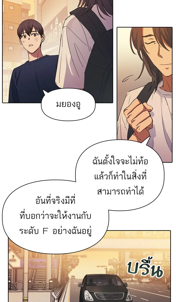 My S-Class Hunters ตอนที่ 15 เป็นเพื่อนซี้กันตั้งแต่วันนี้ รูปที่ 55