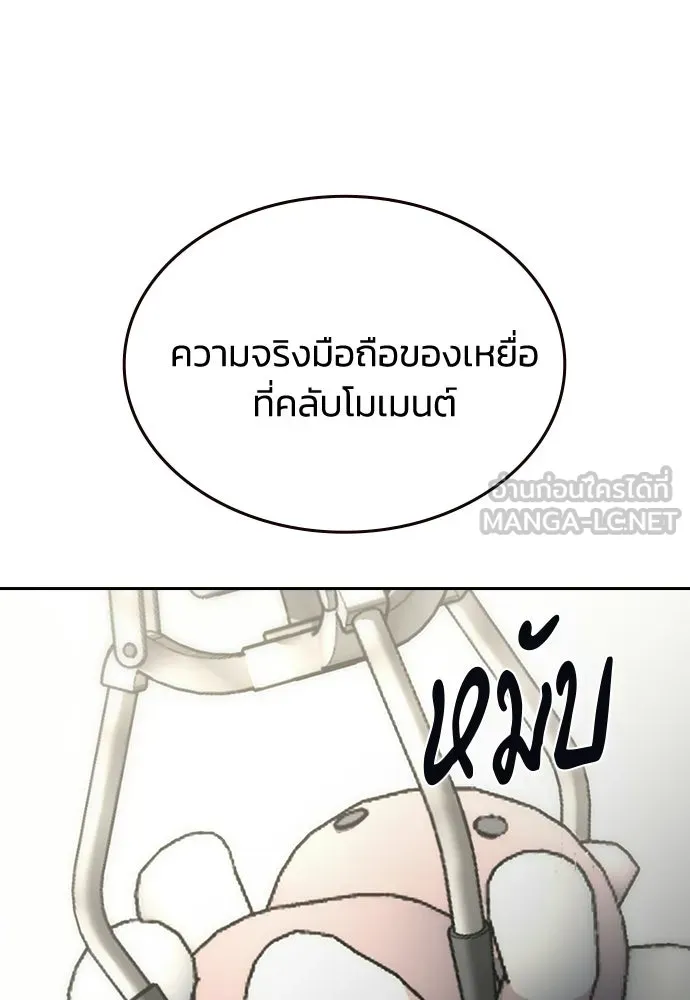 รักแล้วห้ามเลิก ตอนที่ 64 รูปที่ 69