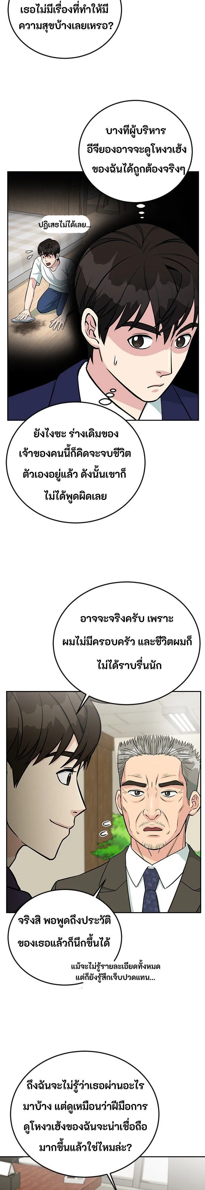 Manga-lc-com อ่านมังงะ อ่านการ์ตูน ออนไลน์ ฟรี Reincarnated as a New Employee ตอนที่ 1 2 3 4 5 6 7 8 9 10 11 12 13 14 ฟรี ไม่มีโฆษณา Manga-lc - อ่าน มังงะ อ่าน การ์ตูน ออนไลน์ อ่านมังงะ ฟรี