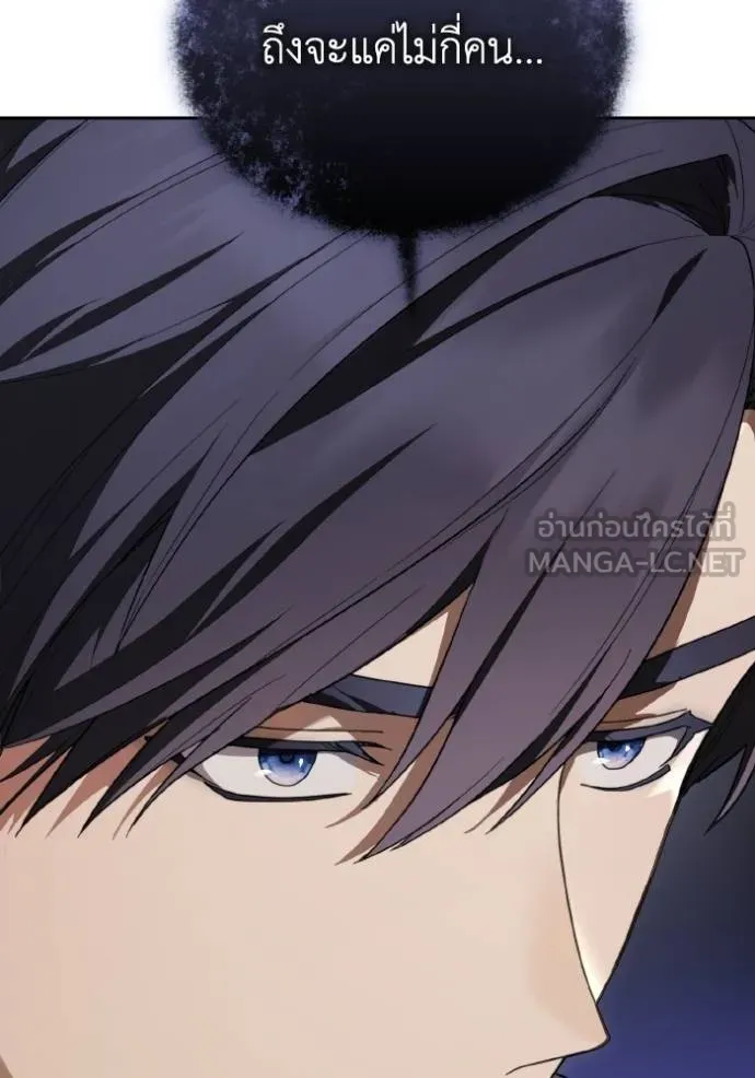 ราชินีจอมมาร ตอนที่ 14 รูปที่ 8